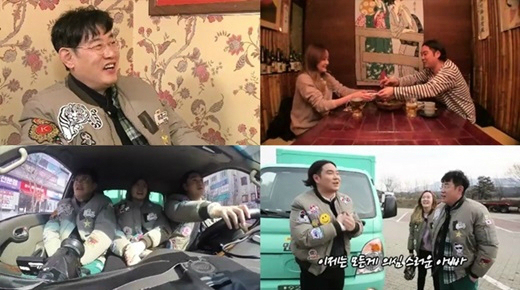 (사진=OtvN제공)