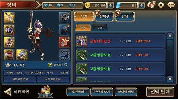 총 9개의 착용 슬롯 제공, 무기와 방어구에 따라 캐릭터 외형 변경이 가능하다.