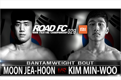 박형근 '부상 아웃'…문제훈 VS 김민우 '로드FC 029' 격돌