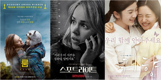 '귀향'+'아카데미 영화들'…극장에 몰아치는 여풍