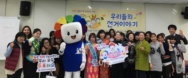 부산진구다문화가정의이주여성들단체기념촬영,위촉장수여모습.(사진제공=부산진구선관위)