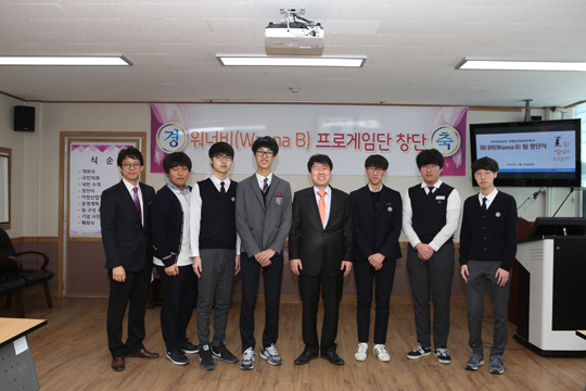 아현산업정보학교의 리그 오브 레전드팀 '워너비' 창단식 (사진 제공=아현정보산업학교 홈페이지)