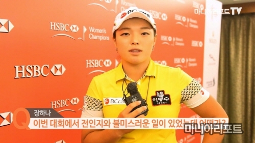 장하나 “(전)인지한테 안 좋은 모습 보여줘 미안” 사과