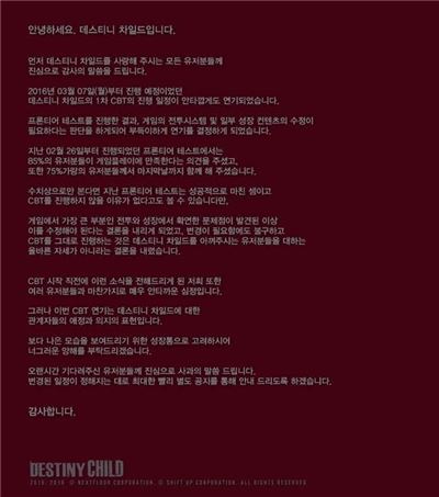 연기 공지 전문