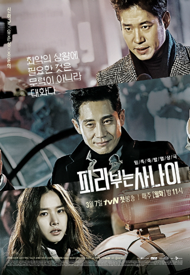 (사진=tvN제공)