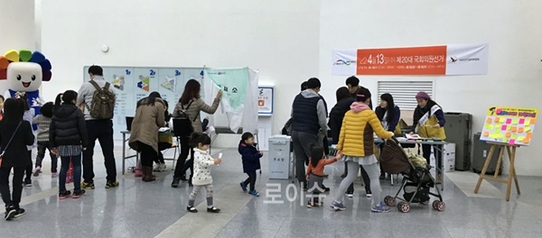 국립부산과학관1층에서관람객들이투표체험행사를갖고있다.(사진제공=부산기장군선관위)
