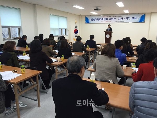 동위원회위원장등을상대로선거사무등교육을하고있다.(사진제공=부산영도구선관위)