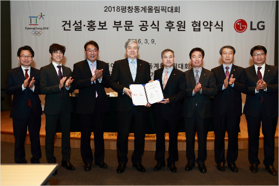 'LG도 평창올림픽 돕는다' 최상위급 후원 계약