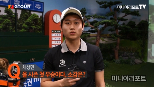 2015-16 GTOUR 챔피언십,채성민 우승