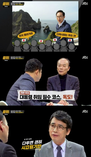 (사진=JTBC'썰전'방송화면)