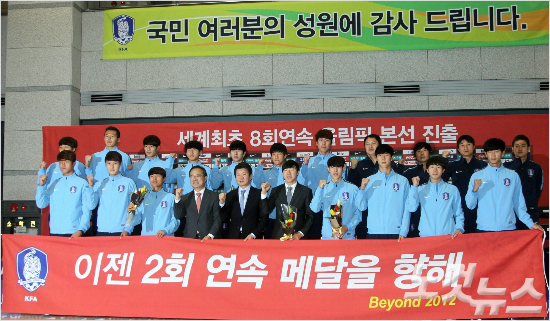 올림픽축구대표팀.(사진=황진환기자)