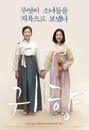 '귀향' 300만 관객 눈앞…"해외 개봉 '위안부' 문제 공유"