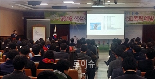 학교폭력예방교육을실시하고있다.(사진제공=울산청소년꿈키움센터)
