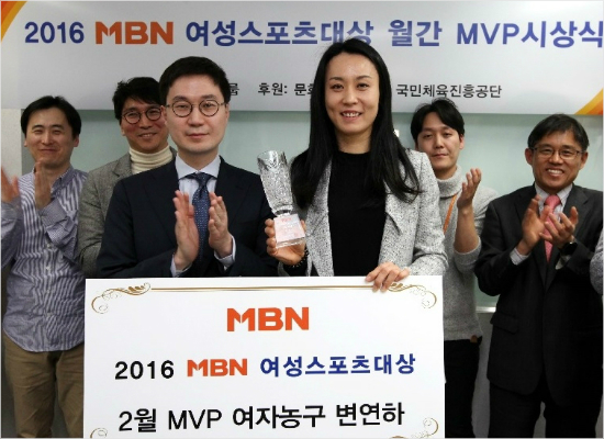 女농구 변연하, 여성스포츠대상 '2월의 MVP'