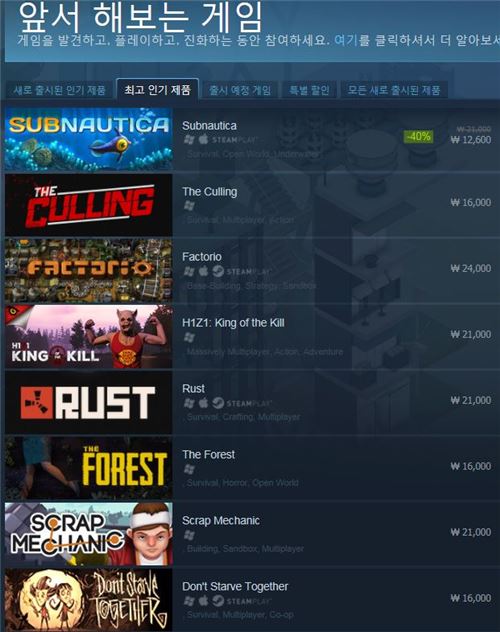 스팀 얼리억세스 타이틀들과 가격