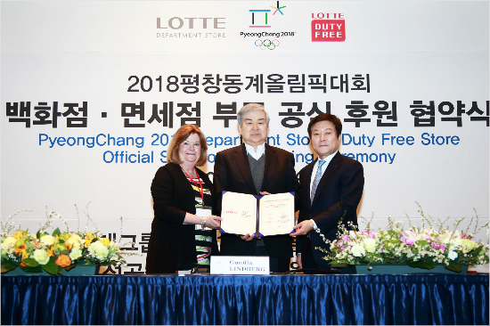 평창올림픽, 롯데그룹과 '백화점·면세점' 부문 후원 협약