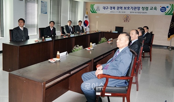 대구ㆍ경북권역보호기관장들이한자리에모여청렴교육을받고있다.(사진제공=대구준법지원센터)