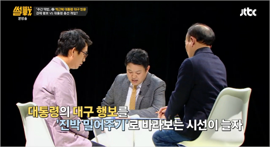 (사진=방송캡처)