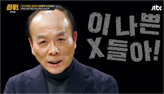 JTBC'썰전'에출연한전원책변호사.(사진=방송캡처)