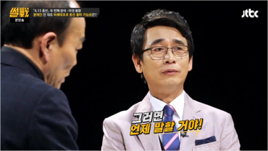 JTBC'썰전'에출연한유시민작가.(사진=방송캡처)