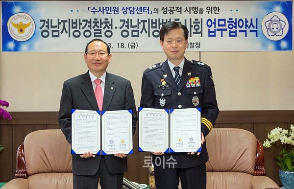 경남지방변호사회황석보회장(사진왼쪽)과경남지방경찰청조현배청장이업무협약서를내보이며기념촬영을하고있다.(사진제공=경남경찰청)