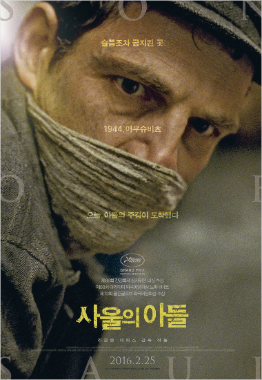 '사울의 아들' 불법 다운 경고…"법적 책임 묻겠다"