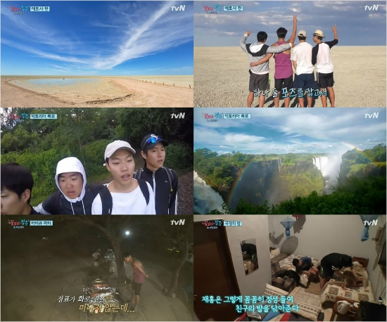 '꽃보다청춘-아프리카'5회방송중.(사진=CJE&M제공)