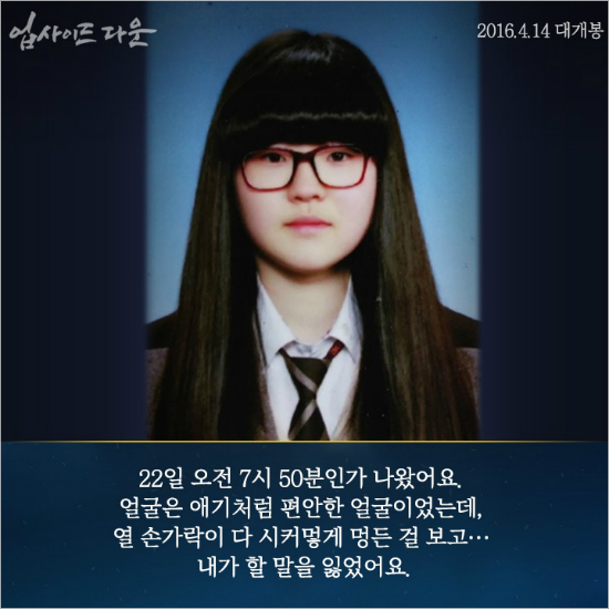 '아빠 서운하다'…"딸에게 보낸 마지막 문자 될 줄이야"