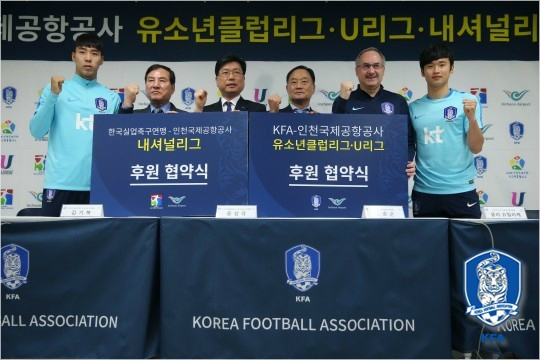 인천국제공항공사는유소년클럽리그를시작으로실업축구와대학축구까지후원한다.(자료사진=대한축구협회)