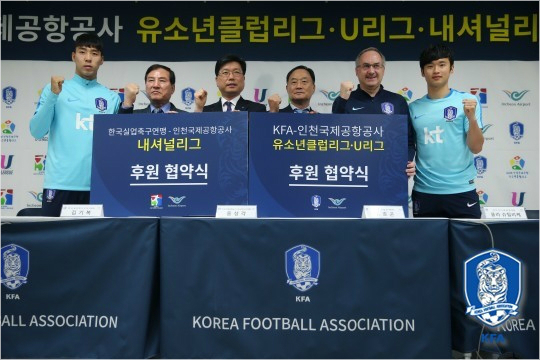인천국제공항공사는유소년클럽리그를시작으로실업축구와대학축구까지후원한다.(자료사진=대한축구협회)