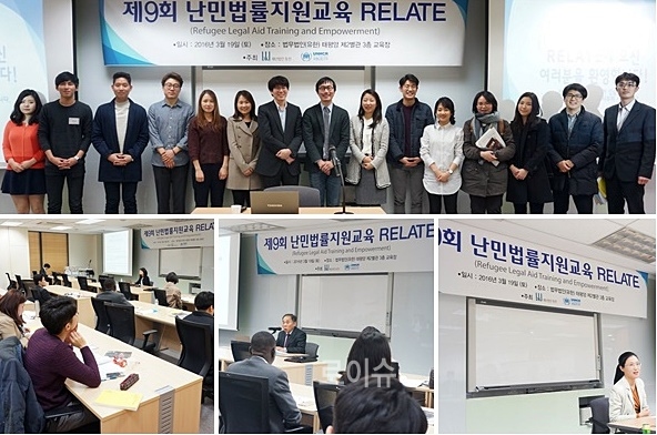 3월19일법무법인(유한)태평양제2별관아카데미실에서‘제9회난민법률지원교육’(RELATE)이진행되고있다.(사진제공=재단법인동천)