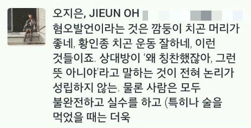 (사진=가수오지은SNS캡처)