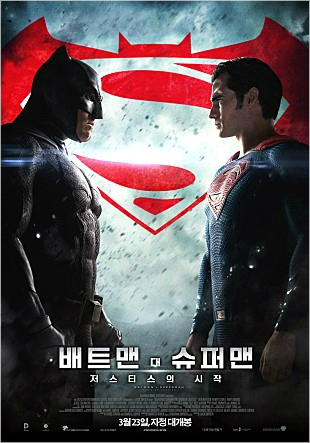 박지훈 번역가가 또? '배트맨 대 슈퍼맨'의 해명