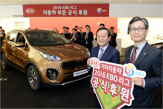KBO양해영사무총장(오른쪽)과기아자동차김창식국내영업본부장이24일'2016타이어뱅크KBO리그'후원협약을맺은뒤포즈를취하고있다.(사진=KBO)