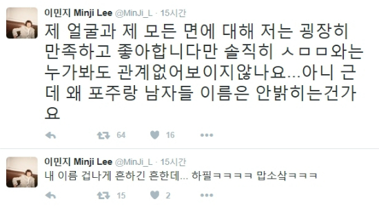 (사진출처=이민지트위터)