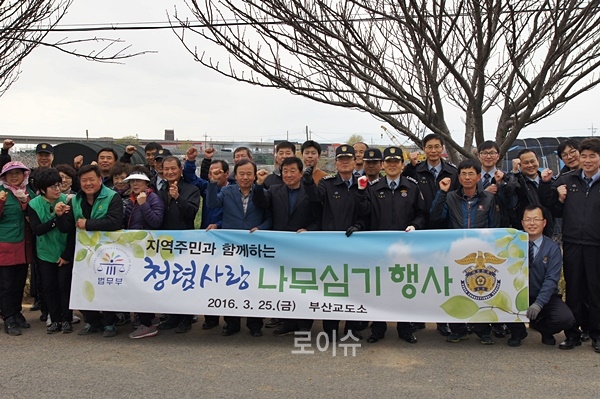 청렴사랑나무심기행사를마치고기념촬영.(사진제공=부산교도소)
