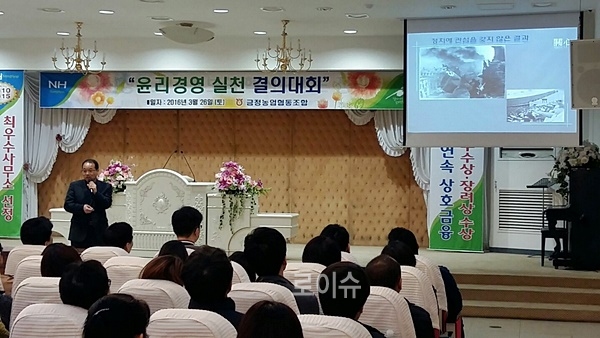 금정농협임직원을상대로투표참여의중요성과정책선거의필요성에대해강의하고있다.(사진제공=부산금정구선관위)