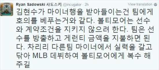 (사진=라이언사도스키의트위터캡처)