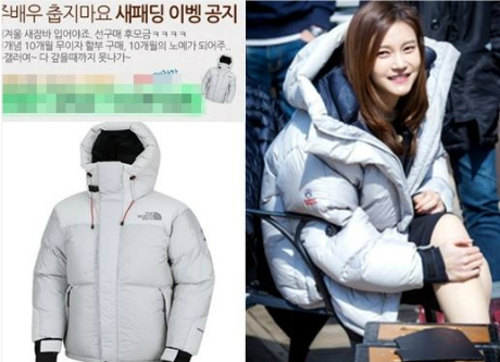 (사진출처=온라인커뮤니티사이트캡처)