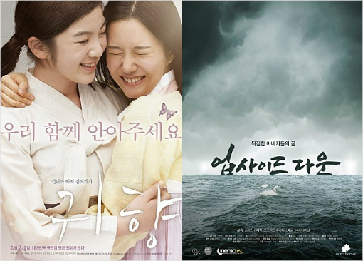 이건 안되는 영화? '크라우드펀딩'이 있다