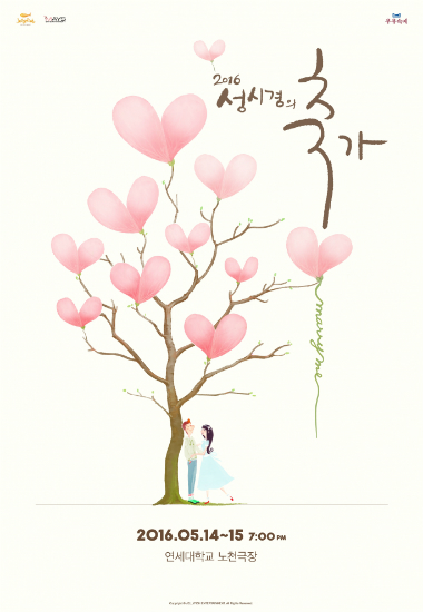 성시경, 5월 단독 콘서트 '성시경의 축가' 개최