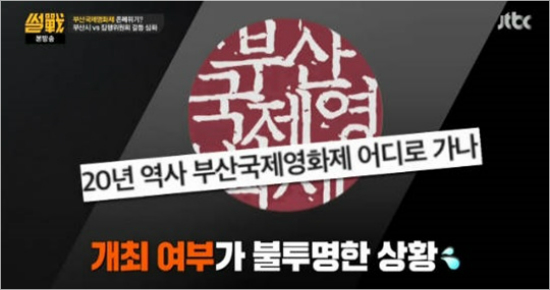 (사진=JTBC'썰전'방송화면캡처)