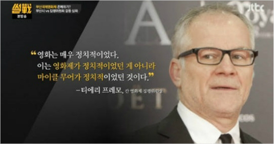 (사진=JTBC'썰전'방송화면캡처)