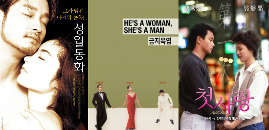 만우절 거짓말처럼 떠난 장국영…영화로 추억하기