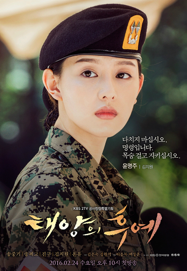 (사진=태양의후예문화산업전문회사,NEW제공)