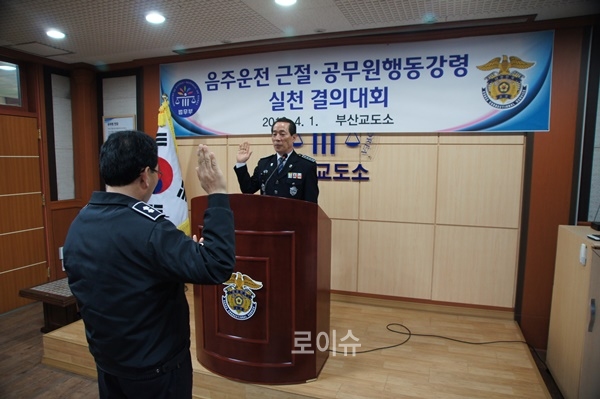 직원대표의‘음주운전근절및공무원행동강령결의문’낭독과직원들이선서를하고있다.(사진제공=부산교도소)