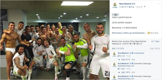 레알마드리드는바르셀로나원정에서기분좋은2-1역전승을거둔뒤공식SNS에라커룸에서한껏기분을내는선수들의모습을공개했다.(자료사진=레알마드리드공식페이스북갈무리)