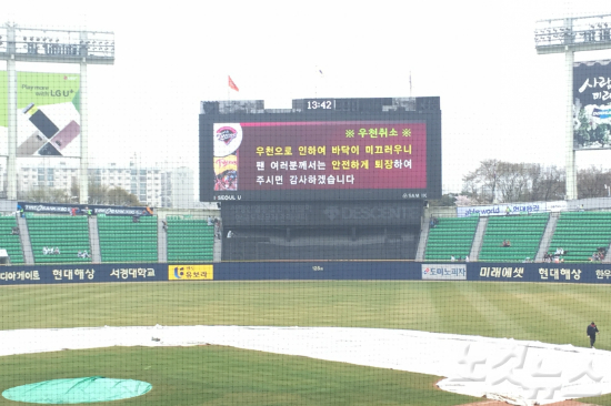 3일LG트윈스와한화이글스의2016타이어뱅크KBO리그경기가예정된잠실구장이우천으로인해취소됐다.(사진=송대성기자)
