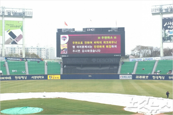 3일오후잠실구장에서열릴예정이었던LG와한화의경기가우천취소됐다(사진=노컷뉴스)