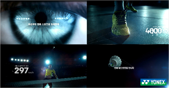 요넥스코리아, 새 TV CF 영상 공개 및 이벤트